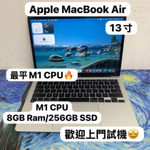 (最抵用 M1 MacBookAir🔥）Apple MacBook Air 2021/APPLE Retina/M1 CPU/8GB Ram/2...