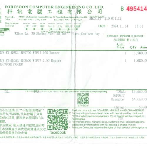 ASUS RT-BE58U v1 WiFI 7 BE3600 雙頻 dual-band router