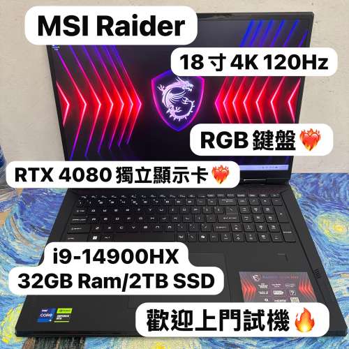 (MSI RTX 4080🔥高階電競機) MSI  Raider 18 HX A14V i9-14900HX /32GB Ram/2TB SS...