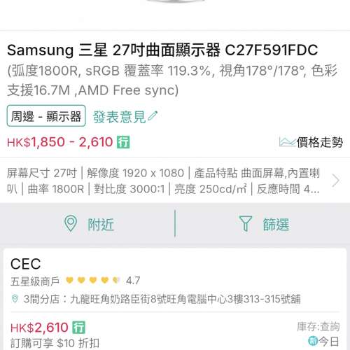 Samsung 27吋 曲面顯示器 C27F591FDC