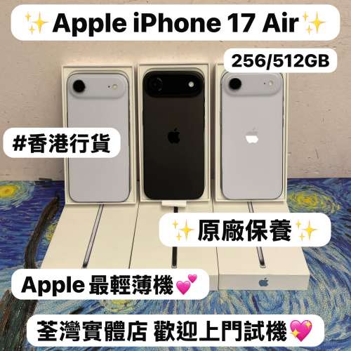 （❤️AppleiPhone 17 Air系列❤️）✨Apple iPhone 17 Air✨/香港行貨/🖤黑色🖤🩵...