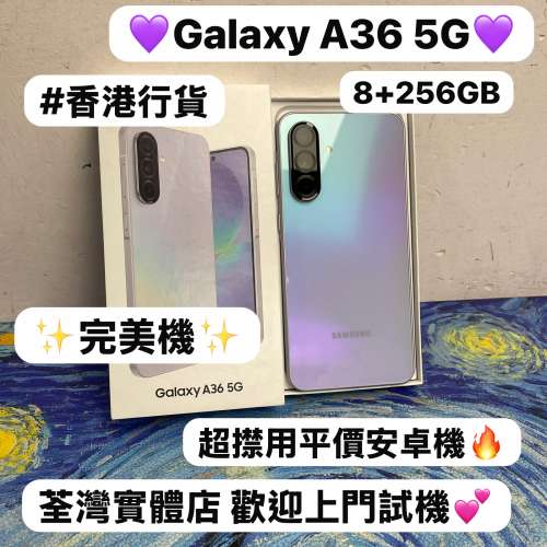 ❤️&zwj;🔥平價安卓Samsung Galaxy A系列❤️&zwj;🔥/Galaxy A36 5G手機/✨香港行貨✨/...