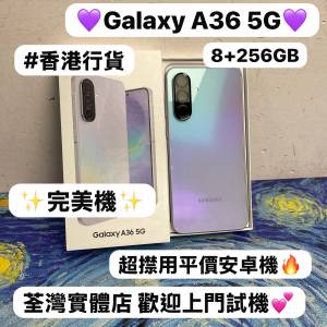 ❤️&zwj;🔥平價安卓Samsung Galaxy A系列❤️&zwj;🔥/Galaxy A36 5G手機/✨香港行貨✨/...