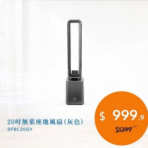 ecHome 億世家20吋無葉座地風扇