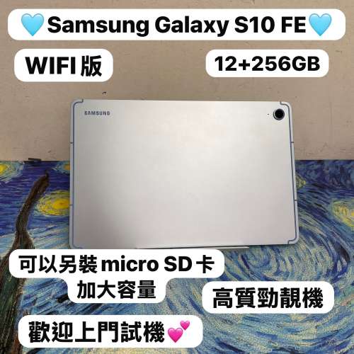 🤩Samsung Galaxy 平板系列🤩/Galaxy Tab S10 FE /㩒用12+256GB/🩵藍色🩵/超靚安卓...