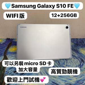 🤩Samsung Galaxy 平板系列🤩/Galaxy Tab S10 FE /㩒用12+256GB/🩵藍色🩵/超靚安卓...