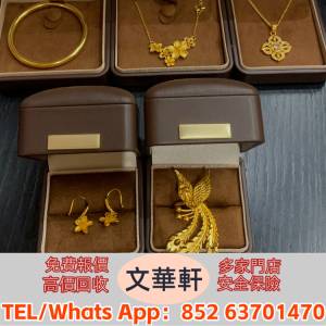 ♻️：黃金首飾，周生生，周大福，周六福，金幣，金粒 ，頸鏈，耳環，鉑金，金鑲玉...