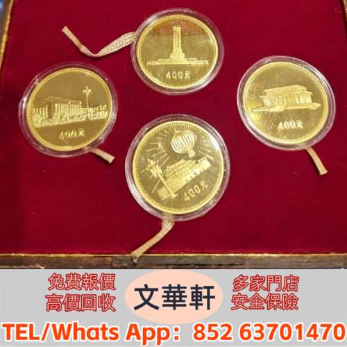 ♻️：建國三十週年紀念金幣 澳大利亞袋鼠金幣，生肖金幣，鼠牛虎免龍蛇馬羊猴雞狗...