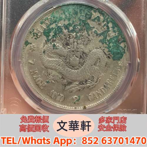 ♻️：江南戊戌戊 銀幣銀元，袁大頭袁世凱，中華民國三年壹圓，中華民國三年八年九...