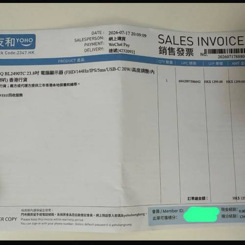 Benq bl2490tc