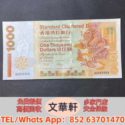 ♻️：渣打銀行100元 金龍 舊港紙港幣，錢幣紙幣，揸叉，大聖書，鏡架，踩飛輪，拱...