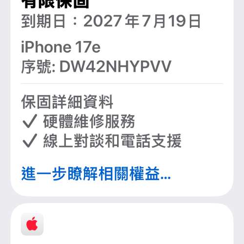 100%new iPhone17E  256gb  1年保養