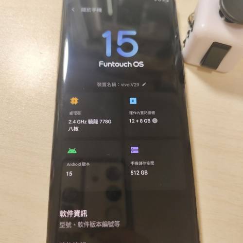 Vivo V29手機