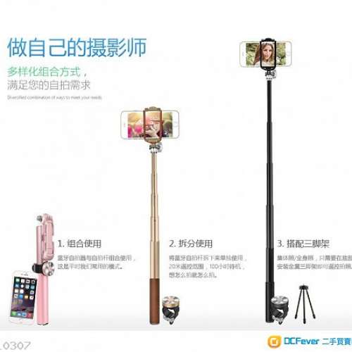 WONEW BR11自拍桿 藍牙伸縮桿 Bluetooth Selfie Stick Monopod Tripod+3 in 1 Clip