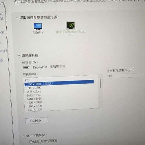 17.3吋 4k 144hz ips mon
