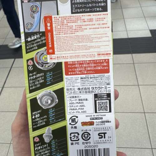 beyblade x ux00 4-80p 青翼白虎 全新 行貨 有code