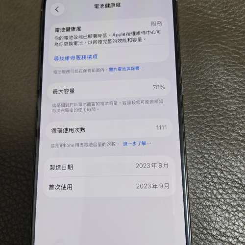iPhone 15pro 256gb,港行雙卡，原色鈦金屬，電池健康度78，所有功能正常！
