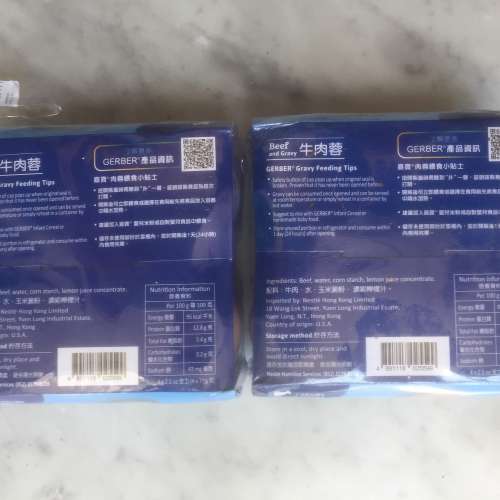 $0 100%新 未開封 Gerber Beef and Gravy 牛肉蓉 (適合6個月以上寶寶食用)