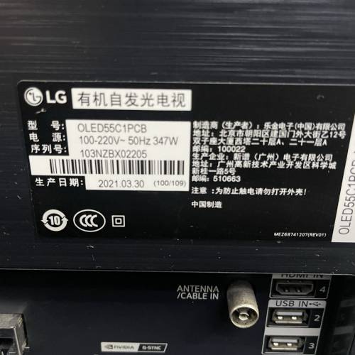 電視機LG OLED
