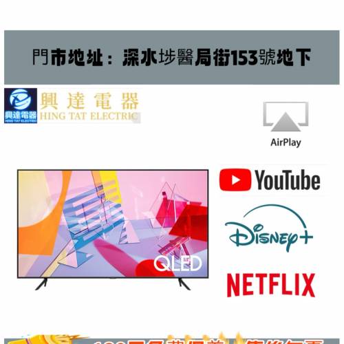 家庭電器電視機