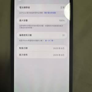 售全新iphone 17pro max 512GB橙色
