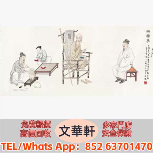 ♻️：程芥子 講經圖 名人山水畫 字畫 扇畫 瓷板畫 對聯 關良、楊碩、傅二石、歐陽...