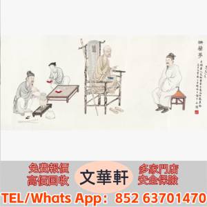 ♻️：程芥子 講經圖 名人山水畫 字畫 扇畫 瓷板畫 對聯 關良、楊碩、傅二石、歐陽...