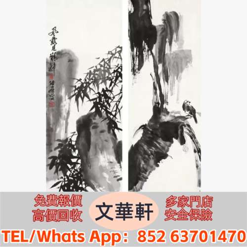 ♻️：盧坤峰 花鳥竹石 名人山水畫 字畫 扇畫 瓷板畫 對聯 關良、楊碩、傅二石、歐...