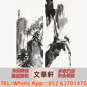 ♻️：盧坤峰 花鳥竹石 名人山水畫 字畫 扇畫 瓷板畫 對聯 關良、楊碩、傅二石、歐...