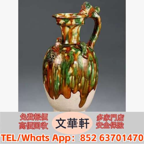 ♻️：唐　三彩鳳首壺 瓷器，花尊，花瓶，碗，蓋杯，賞碟，瓷板畫，插屏，鼻煙壺，...