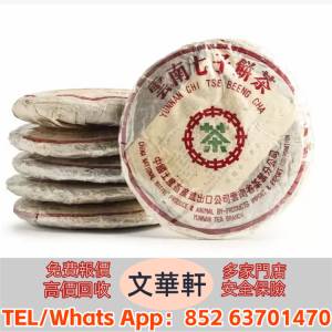 ♻️：1980年代早期 厚紙8582青餅 下關沱茶 中茶牌 今大福 陳升號 老班章 橡筋茶 8...