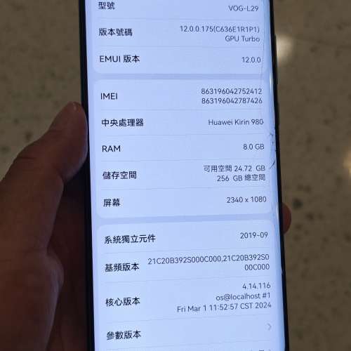 Huawei P30 Pro ( 8+256GB )
