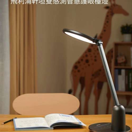 Philips 66136 led 書枱燈