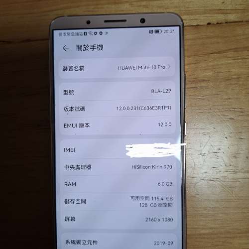 華為 Huawei mate 10 pro (6GB+128GB)