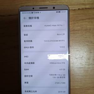 華為 Huawei mate 10 pro (6GB+128GB)