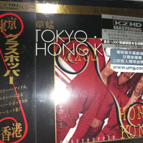 草蜢 TOKYO HONG KONG K2HD
