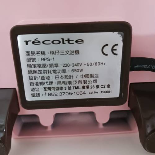 日本 R&eacute;colte 格仔三文治機 breadmaker RPS-1