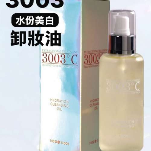 【24小時網站自助下單】現貨 供應商暑假大特價🌸3003&deg;C-清爽美白水份卸妝油150g | ...