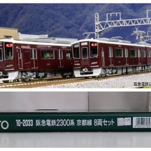 KATO 阪急電鉄2300系 京都線 8両セット 特別企畫品