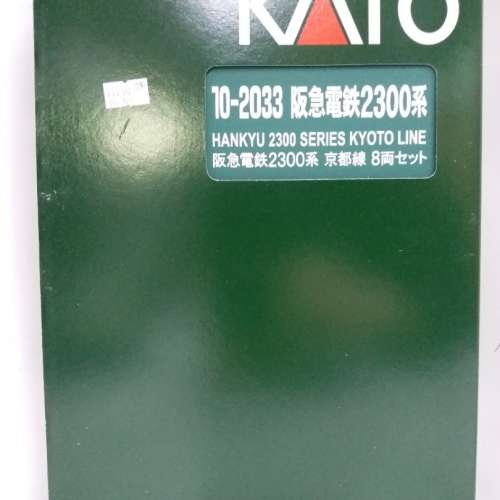 KATO 阪急電鉄2300系 京都線 8両セット 特別企畫品