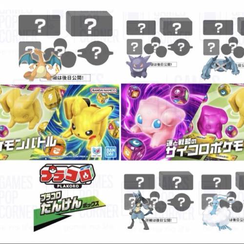 (接受預訂) BANDAI🇯🇵PLAKORO🎲寶可夢骰子對戰桌遊
