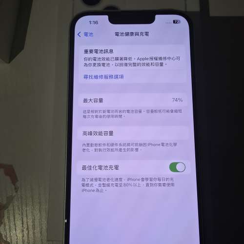 iPhone 13 128GB 白色 港版 有盒 連earpods&Type C充電線