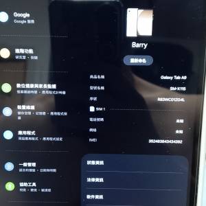 4G.    Galaxy tab a9賤賣有套有貼得一部