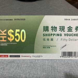 $45🙏 九折徵收🙏 50元惠康現金券 contact 9520 1232