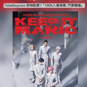 🔥 PLAVE 世巡 [KEEP IT MANIC] 澳門站門票火熱訂購中！ 🔥
