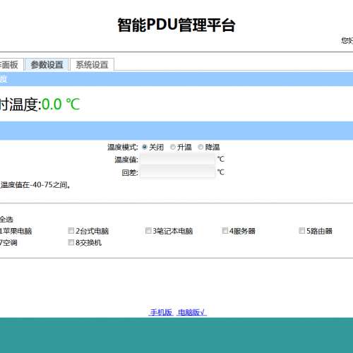 2套 智能雲PDU / IP PDU