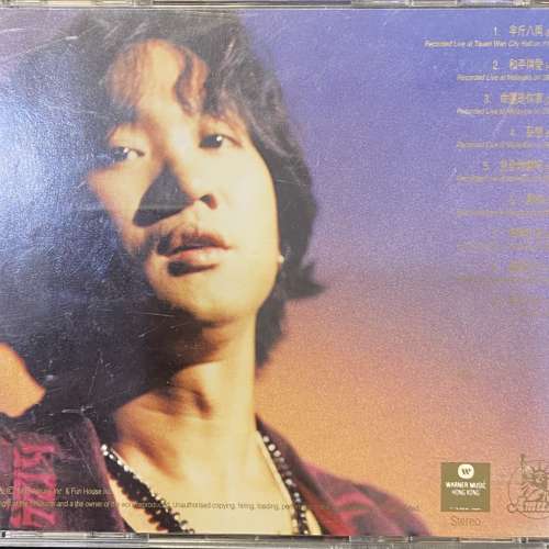 Beyond《Words & Music: Final Live with》1993年馬來西亞演唱會現場版，港版金碟CD...
