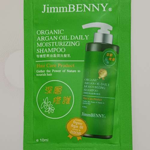 JimmBENNY 有機堅果油盈潤洗髮乳 10mL（試用裝/旅行裝）