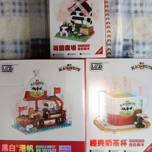 黑白淡奶 85周年限定迷你積木套裝 港帆 荷蘭農場 奶茶杯  (包順豐智能櫃或順豐站)
