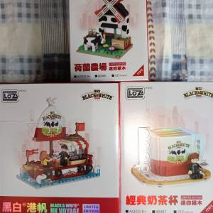 黑白淡奶 85周年限定迷你積木套裝 港帆 荷蘭農場 奶茶杯  (包順豐智能櫃或順豐站)